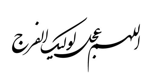 8019 **علی آقا**