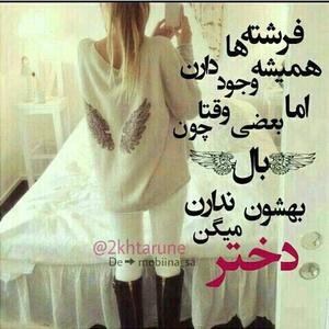 82382 حدیث ناناز