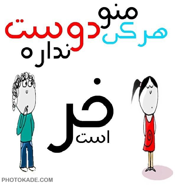 82654 حدیث ناناز