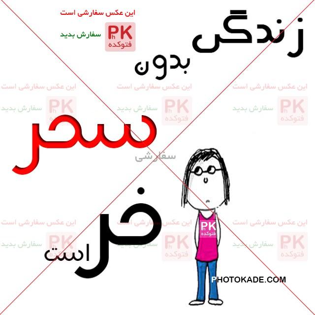 83610 حدیث ناناز