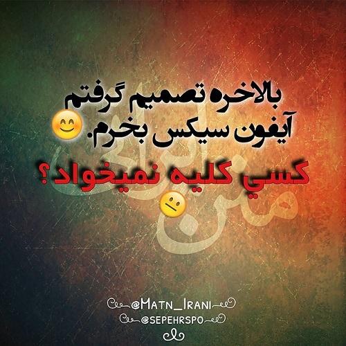 83616 حدیث ناناز