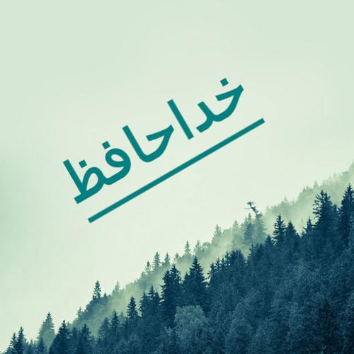 WWW.ORDUP.COM حذف شد 171