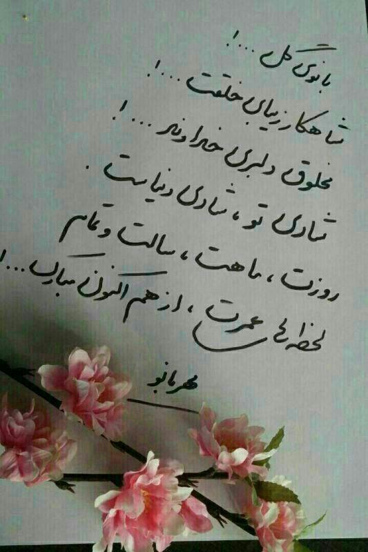 بانوی گل الناز33