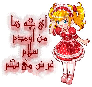 من اومدم النا 2020