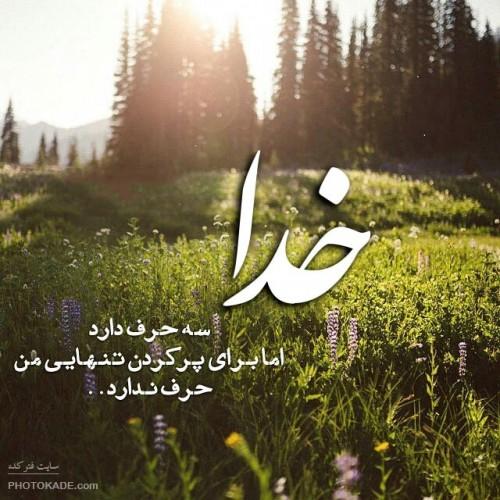 89459 خاله سارا