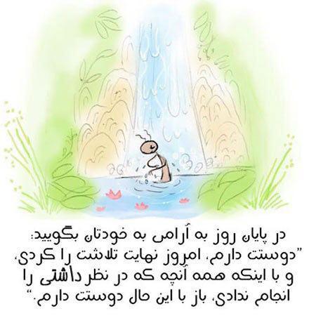 عاشقانه خاله سارا