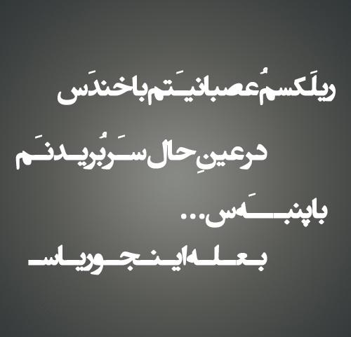 من روراستم. مستی44