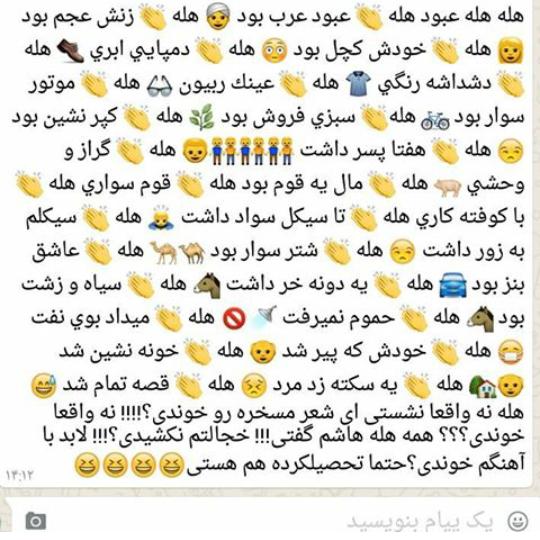 هله هله ساجده00