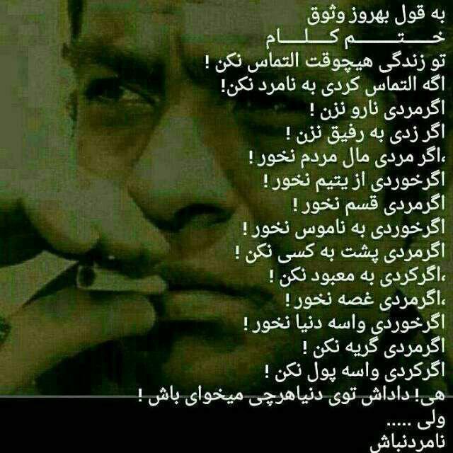 تو زندگی التماس نکن خاله سارا