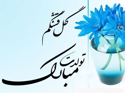 گلم تولدت مبارک الناز33