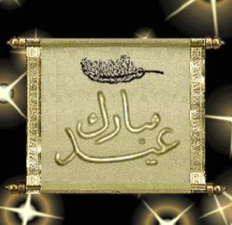 عید مبارک الناز33