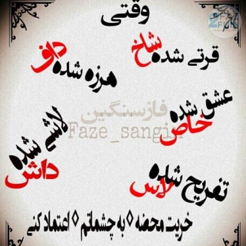 95793 حدیث ناناز