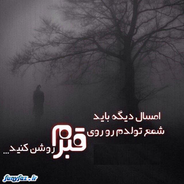 96641 حدیث ناناز