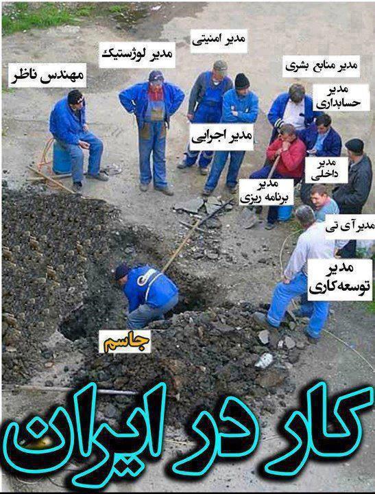 کار در ایران عابد111